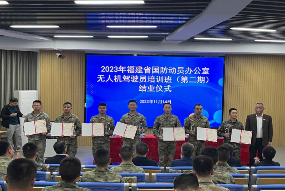 2023年福建省国动办无人机驾驶员 第二期培训班圆满结束