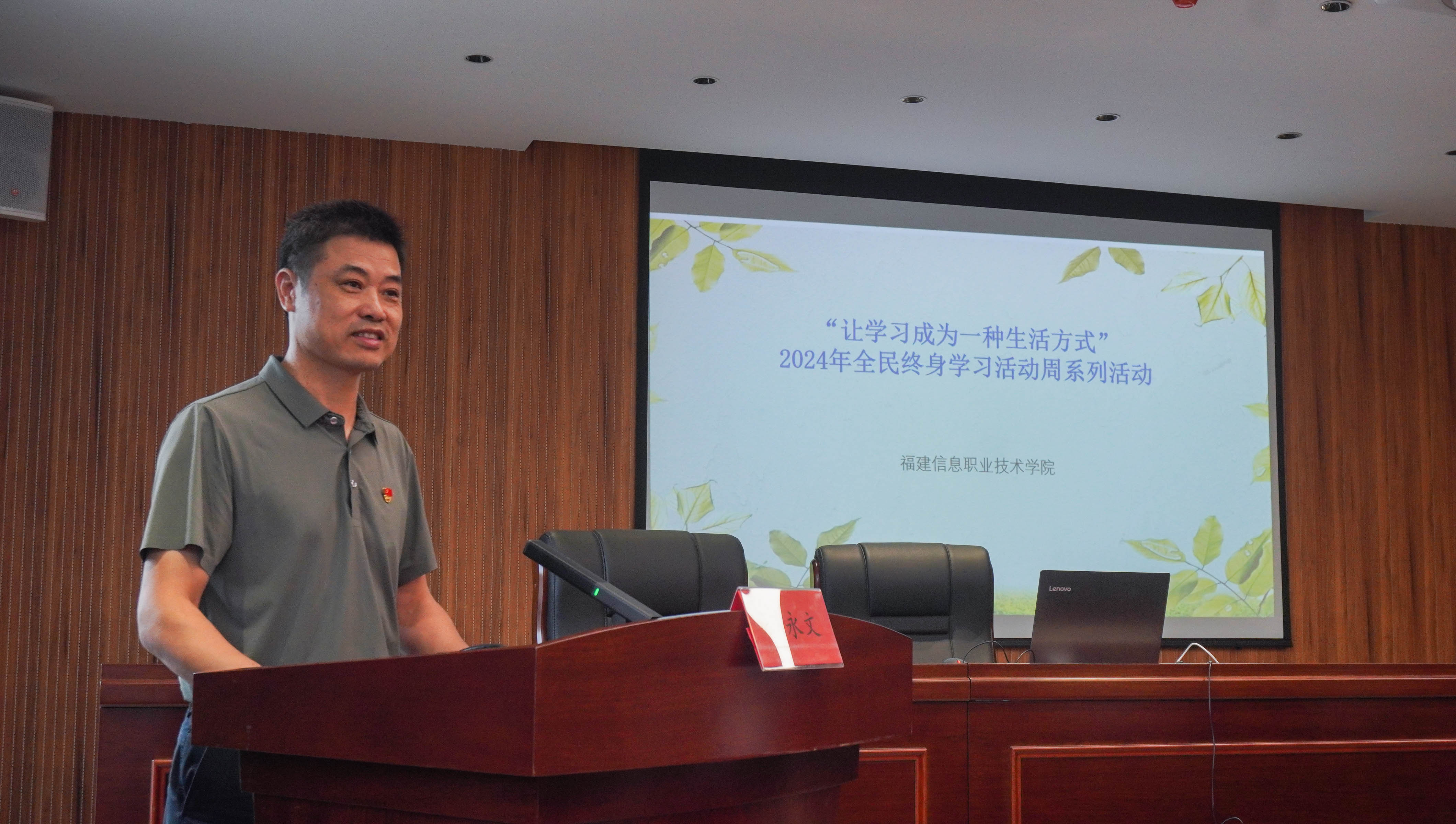 我校与五凤街道开展2024年全民终身学习活动周暨“凤邻课堂”主题活动