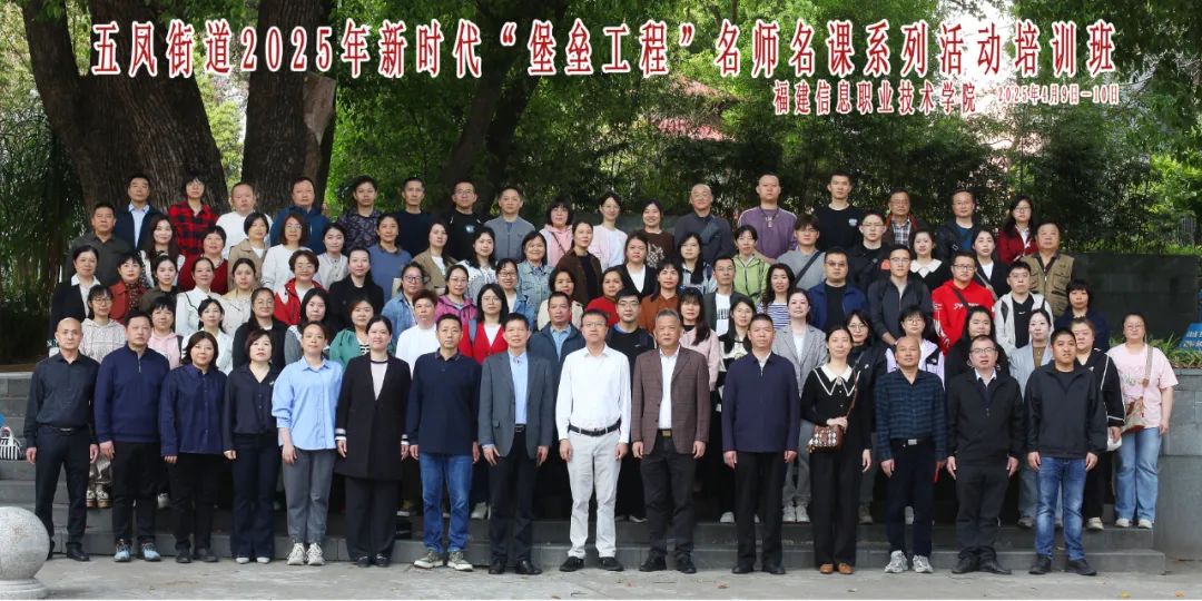 学校社区联动，新时代“堡垒工程”培训绘就“同心圆”