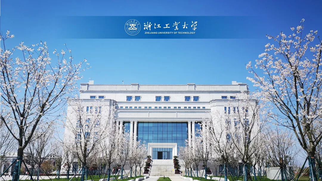 浙江工业大学2025年高等学历继续教育非脱产专升本招生简章